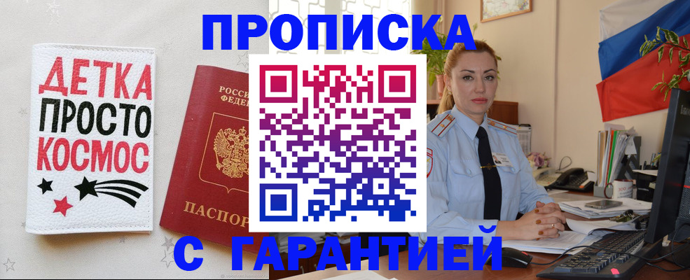 прописка от собственника в Кингисеппе