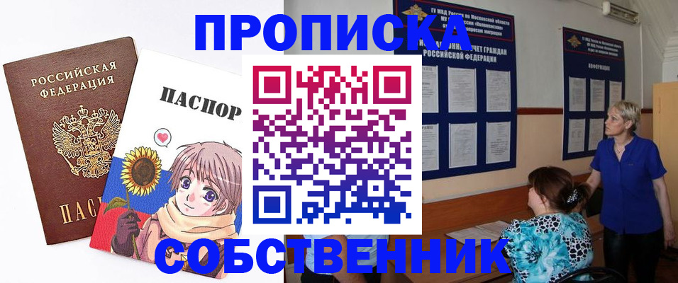 прописка регистрация в Кингисеппе