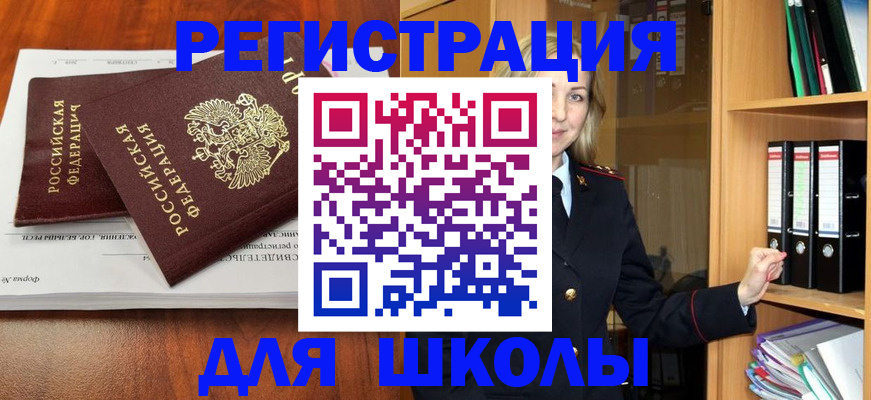 прописка для работы в Кингисеппе